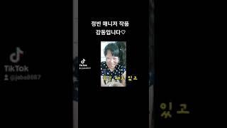 #정빈매니저작품 #감동#유튜브풀꽃언니극장좋아요구독알람 #네이버인물검색풀꽃언니 #ayby234 #jaba8007 #제2인생 #꼬꼬닭취직 #면접 합격