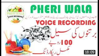 Without money sound pots bartan plastic and silver sateel پیسوں کے بغیر آواز برتنوں کی