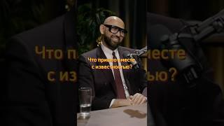 Что пришло Николаю вместе с известностью? #интервью #бизнес #shortvideo #успех