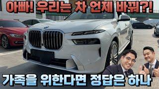 쾌적한 공간과 성능까지 다 잡은 BMW X7