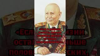 «Если в дивизии осталось меньше половины русских, её нужно расформировывать»  #фронтовики  #история