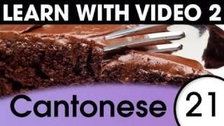 Learn Cantonese with Video - Cantonese Recipes for Fluency