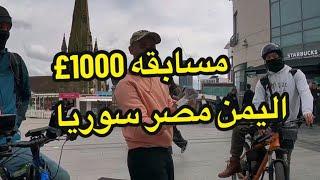 مسابقه لربح مبلغ 1000£ بين ٣دول عربيه (دلفري )