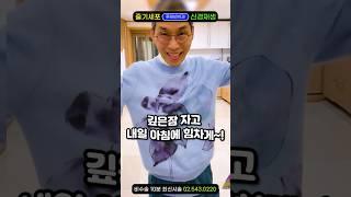 "불면증 아내가 활짝 웃어요"잠안올때 남편의 긴급처방!섬유근육통으로 뒤척뒤척,수면장애  심할때 멜라토닌 추천!그래도 깊은수면 못하면 줄기세포로 잠잘자는법하루1분 부부건강 브이로그