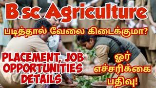 TNAU|B.sc agriculture scope and job opportunities details|Salary Package details|Vjalerts|