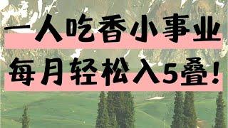 灰产网赚创业项目2023最新网络赚钱项目 捞偏门兼职搬砖找对方法月入十万#灰产 #赚钱 #创业 #互联网创业 #网赚项目 #网赚 #最快的赚钱方法 #捞偏门#网络赚钱 #兼职