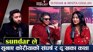 भावुक हुदै सुनाइन गरिबी भएकै कारण हेपियको देखि LOVE  BREAKUP र बिवाह को कुरा  Ranjit Podcast ||