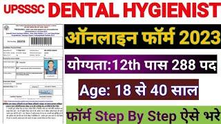 UPSSSC Dental Hygienist Online Form Kaise Bhare