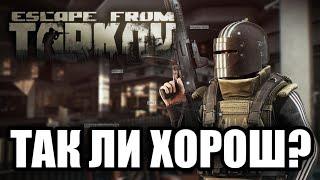 Проблемы Escape from Tarkov! Сомнительный Реализм?