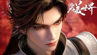 《完美世界》Perfect World | Preview EP220！| MUTI SUB | Donghua