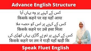 Advance English Structure - English Speaking Practice