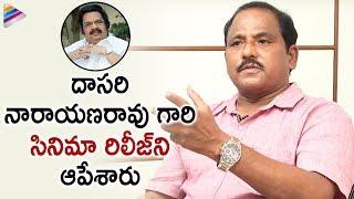 Journalist Prabhu Reveals Controversy Between Dasari Narayana Rao And ANR |  Exclusive Interview