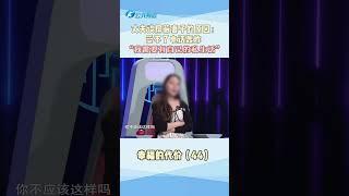 A43 丈夫談屏蔽妻子的原因：我需要有自己的私生活#夫妻矛盾#朋友圈#私生活