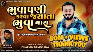 Bhuvapani Karva Jyata Bhuva Mara | Dharmik Bamosana | New Instagram Trending Song|@DharmikBamosana