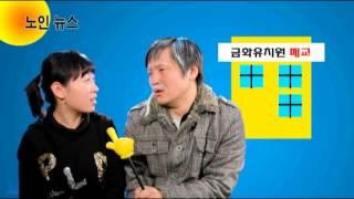 [가정] 가족 가치관의 변화 - 노인뉴스