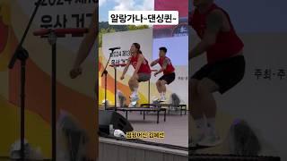 알랑가나 댄싱퀸! 점핑퀸! 김혜선~! #김혜선 #점핑머신 #dance