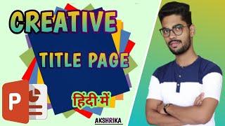 Stunning Animated Title Slide PowerPoint Tutorial  : Akshrika Tutorials