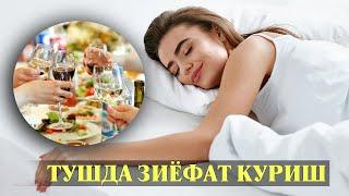 Туш табири - Тушда Зиёфат куриш