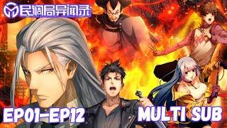 【Persona from the Bureau of Polls】EP01-EP12, Full Version |MULTI SUB |Chinese Animation