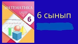 6 сынып математика/ Ондық бөлшектерге амалдар қолдану 614-615 есептер/ Дайын есептер