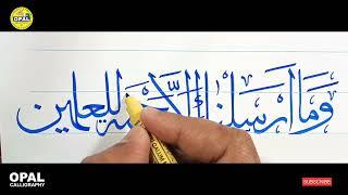 Arabic calligraphy practice with cut marker 2 in 1 "0405"