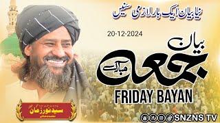 Heart Touching Bayan | Mufti Syed Noorzaman N.S | @SNZNS TV