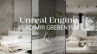 Интерьерная визуализация в Unreal Engine 5 | Итоговая работа Владимира Гребенюка | ARHI.TEACH