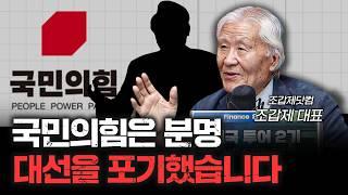 [1부] 대통령은 감옥보다 병원에 먼저 가야 합니다 | 조갑제 조갑제닷컴 대표 [심층인터뷰]