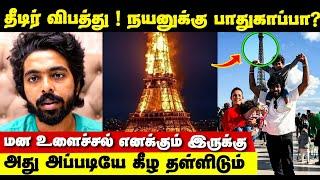 Eiffel Tower திடீர் விபத்து? Nayanthara-கு என்ன நடந்தது? | After Divorce GV Prakash about Saindhavi