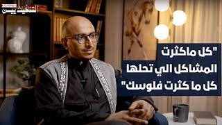 كيف أسوق لنفسي كرئيس تنفيذي تنفيذي وأضاعف فرصي ؟ | البراند الشخصي التنفيذي | 2 | بودكاست التنفيذيين