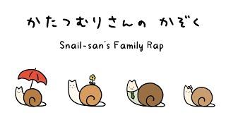 Family Members in Japanese | Learn with a Rap! [Snail-san's Family]