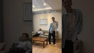 장인어른과 사위 #장인어른 #사위