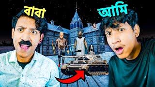 Granny 3 Tank Escape with MY FATHER - The Bangla Gamer