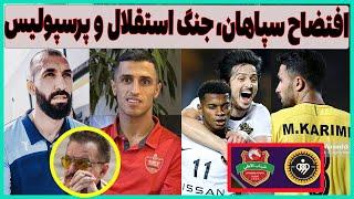 خلاصه و حواشی بازی سپاهان - شباب الاهلی و جنگ استقلال و پرسپولیس