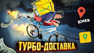 ТРИ часа работы в GLOVO / СКОЛЬКО ЗАРАБОТАЛ?