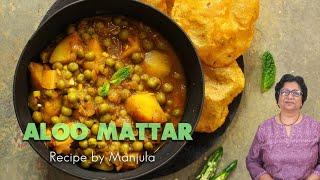 Aloo Mattar Recipe | Potatoes and Peas Recipe | Mattar Aloo Recipe | Peas and Potatoes Recipe