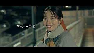 映画『満天の星の下で』予告編