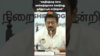 Tamil Nadu Chief Minister's Research Project | Sun News | Deputy CM | Udhayanidhi Stalin