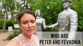 who are Peter and Fevronia / Кто такие Петр и Феврония