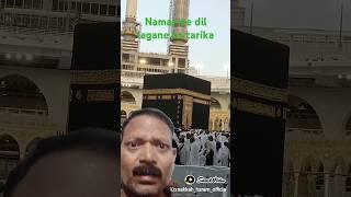 Namaj Mein Dil Lagane Ka Tarika  #islam786 #urdu #motivation #love #islamic  #green screen #Ashu