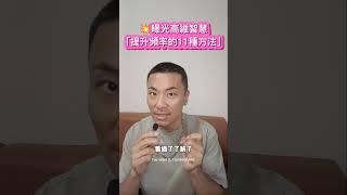 「頻率決定命運！」— 11種科學與靈性共證的五維「升頻秘技」，讓你人生從好運旺！#頻率 #運勢 #命運 #靈性 #覺醒 #修行 #宇宙 #智慧 #意識 #靈魂 #維度 #神 #揚升 #熱門 #振動