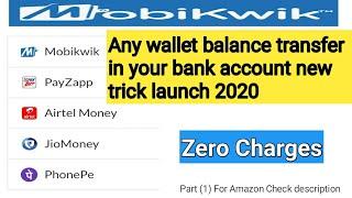 Mobikwik Wallet To Bank Transfer Free || Mobikwik wallet to bank transfer || All Wallet To Bank