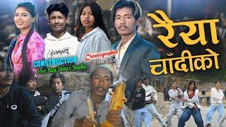 RAIYA CHANDIKO - Purna Bahadur Ko Sarangi - New Dohori Movie Song
