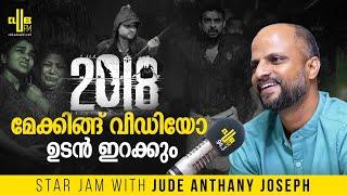 ടോവിനോ Yes പറഞ്ഞത് കൊണ്ടാണ് പടം On ആയത് || Star Jam with Jude Anthany Joseph || RJ Rafi