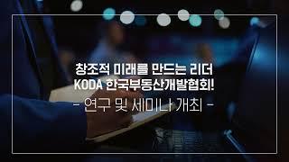 2023년 임원 송년회 기념 동영상(2023년 KODA 발자취)