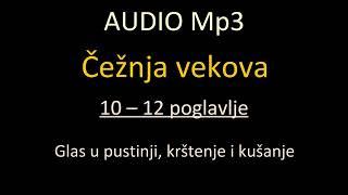 10 - 12 Glas u pustinji, krštenje i kušanje - Isus se borio za tebe i mene - Čežnja vekova Audio mp3