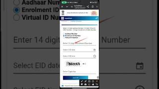 How to download aadhar card | aadhar card kaise download kare | mobile se aadhar card download kare
