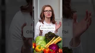 Как много есть и худеть одновременно? #нутрициология #питание #похудение