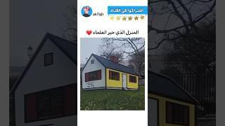 كم مره عدت الفديو يله فهمت ⁉️ #ترند #العراق #ضحك #اكسبلور #shorts #shortsvideo-