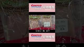 【Costco新发现：有机鸡肉】超高性价比